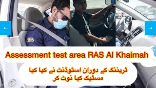 Belhasa assessment test UAE driving test  RAS Al Khaimah driving test [upl. by Ruvolo]