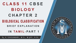 CLASS 11 CBSE BIOLOGY CHAPTER 2 BIOLOGICAL CLASSIFICATION PART 1  EXPLANATION IN TAMIL [upl. by Nylirrehs]