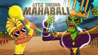 LITTLE SINGHAM IN MULTVERS  Cartoonmovie21 animation animation pogo cartoon viralvideo [upl. by Gaston]