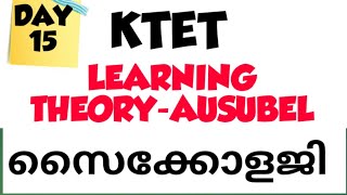 learning theory Ausubel ktet psychology subsumption reception meaningful verbal learning theory [upl. by Pearle]