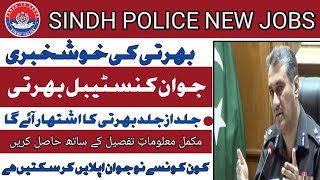 SINDH POLICE NEW JOBS 2024 🚨🔥  ONLINE APPLY   COMPLETELY PROCESS [upl. by Old]