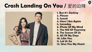 Crash Landing On You OST 爱的迫降 Full Album [upl. by Rauch]