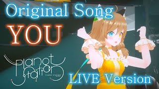 南登かなる  YOU【Live at Planet Station STAGE8】 [upl. by Kumar793]