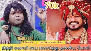 Original Vs Duplicate  Nithyananda Troll video  Nithyananda latest speech [upl. by Delila]