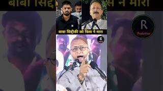 Asaduddin Owaisi Baba Siddiqui Dhuliya Speech Maharashtra Vidhansabha Election dhule aimim [upl. by Nailimixam]