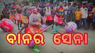 ରାମାୟଣ ନାଟକ ବାନର ସେନା non stop jump entry ramayan banar dala entry scene ramayan ganjamberhampur [upl. by Eugenides]