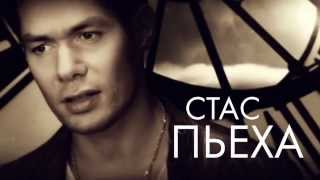 4 Ноября 2014  Стас Пьеха Crocus City Hall [upl. by Ennovi]