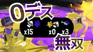 ガチホコ世界１位によるガチホコの勝ち方、魅せます。【Xマッチ】 [upl. by Siravrat413]