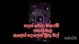 sadak vela manaramසදක් වෙලා මනරම් ThanushaRandikao6s [upl. by Epner]