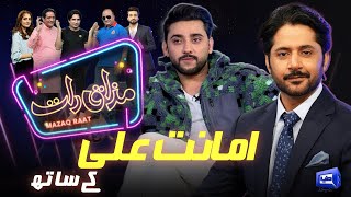 Amanat Ali  Imran Ashraf  Mazaq Raat Season 2  Ep 60  Honey Albela  Sakhawat Naz [upl. by Niu260]