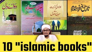 Best 10 islamic books names  10 islamic books har musalman zaroor padhe  Mufti AMQasmi [upl. by Oneg]