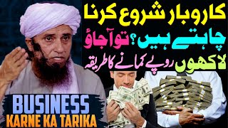 Behtireen Business Karobar Karne Ka Tarika  Mufti Tariq Masood Special  Monthly Lakho Kaise Kamaye [upl. by Sekyere]