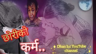 nepali new sirel xori ko karma छोरी को कर्म vag 2 vikram b k ko [upl. by Philcox]