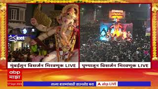 Ganpati Visarjan  मोठ्या उत्साहात लाडक्या बाप्पाला निरोप मानाच्या गणपतीचं विसर्जन [upl. by Negris]