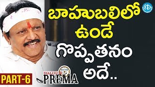 Kodi Ramakrishna Exclusive Interview Part 6  Dialogue With Prema [upl. by Atires558]