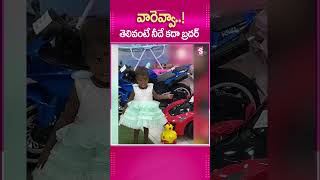 వారెవ్వా తెలివంటే నీదే కదా బ్రదర్ Tamilnadu bussinessIdea Shop ReadymadeKidsWear [upl. by Trescott]