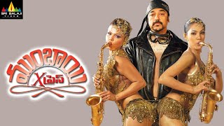 Mumbai Express Telugu Full Movie  Kamal Hasan Manisha Koirala  Sri Balaji Video [upl. by Moyer]