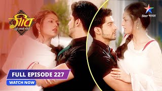 FULL EPISODE 227  Geet ne maangi maafi  Geet Hui Sabse Parayi starbharat starbharatromance [upl. by Fulton343]