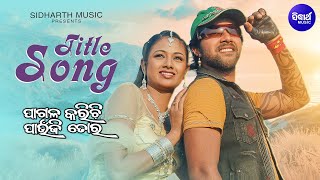 Jie Mote Athaya Karichi  Romantic Film Song  Udit Narayan Nibedita  Archita Sabya  Sidharth [upl. by Enitsugua]