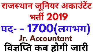 RPSC Jr Accountant vacancy 2019  rajasthan junior accountant vacancy 2019 [upl. by Nosyaj672]