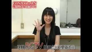 RED GARDEN RGTV 第07回 [upl. by Atteuqram]