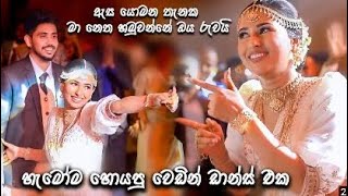 ඇස යොමන තැනක  Asa yomana thanaka Cover [upl. by Elfrida320]