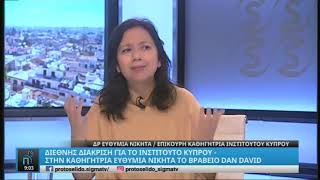 Dr Efthymia Nikita on Dan David Prize  quotProtoselidoquot SIGMA TV [upl. by Merow60]