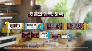 HERSHEYS 허쉬 지금의 행복 💕 [upl. by Atiuqihs]