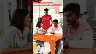 Bhai Ne Bhai Ko Bachaya🙏shorts viral trending shortsfeed shortviral shortvideo ytshort funny [upl. by Quinta684]