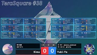 【ポケモンSV】ダブルバトル大会 テラスクエア38 キム VS 遊騎屋（準々決勝） [upl. by Kramnhoj]