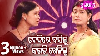 Sad Song Bedire Basilu ବେଦୀରେ ବସିଲୁ  Sindura Kahiba Swami Kahara [upl. by Arriet]