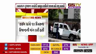 Ahmedabad Court rejects remand of Akshardham attack accused [upl. by Ahseiym73]