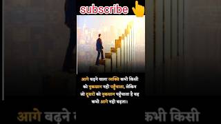 Hat rak de Tu Dil pemotivationalspeech viralshort shortvideo short feedmotivationalspeech 2024 [upl. by Williams259]