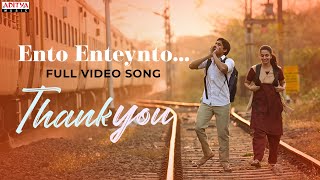 Ento Enteynto Full Video Thank You Naga Chaitanya Malvika NairThaman SVikram K KumarDil Raju [upl. by Tennies]