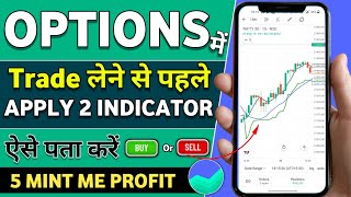 New Strategy For Options Trading  Beginners Traders Ke Liye 2 Indicator  Groww App  Easy Way [upl. by Remmus]