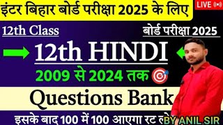 12 th HINDI objective question [upl. by Crispen]