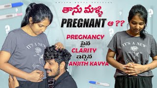 తాను మళ్ళి pregnant ఆ కాదాPregnancy పైన clarity ఇచ్చిన anjithkavya trending pregnancy trending [upl. by Oiramal]