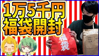 【ポケカ福袋】2年連続個人福袋買った結果・・・泣【開封動画】【はんじょうとりっぴぃなな湖】 [upl. by Alix]