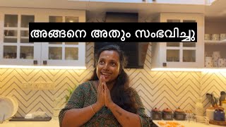 വീണ്ടും ഒരു സന്തോഷം 😍❤️ Beenammas Kitchen [upl. by Halonna]