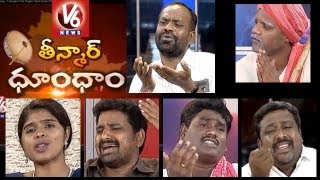 Telangana Folk Singers Dhoom Dhaam With Mallanna  Part 6  V6 news [upl. by Nylodnew388]