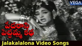 Pedarasi Peddamma Katha Movie Songs  Jalakalalona Video Songs [upl. by Oirobil]