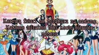 Sailor Moon  Sailor Stars Op  Makenai Lyrics [upl. by Sirrep566]