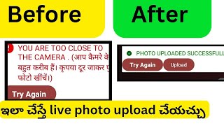 SSC APP LIVE PHOTO UPLOAD PROBLEM IN TELUGU  SSC ఆప్ లొ ఇలా UPLOAD చేయండి SUCCESS అయింది [upl. by Nahum961]