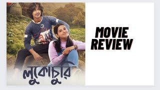 Lukochuri Movie Review [upl. by Adyam]