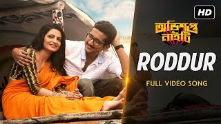 Roddur রোদ্দুর  Obhishopto Nighty  Papon  Antara  Parambrata Chatterjee I Tanusree  SVF [upl. by Saisoj560]