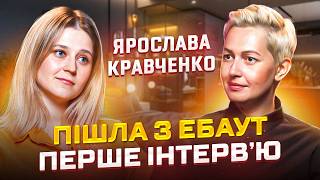 Яся Кравченко пішла з ЕБАУТ інтерв’ю про скандал з Телебачення Торонто та творчість “Дикого театруquot [upl. by Hansen]