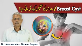 Are breast cysts painful  Kya breast cysts dardnaak hote hain  Fibrocystic breast disease [upl. by Vidovik538]