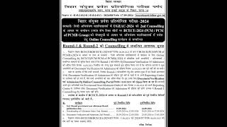 BCECE 2024 ENGINEERING NOTICE  GOOD NEWS  2ND COUNSELLING amp SEAT ALLOTMENT DATE  BCECE 2024 [upl. by Uthrop]