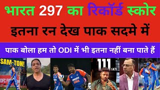 Pak MEDIA CRYING 😢 on INDIA WIN SERIES FROM 30 against BAN  297 World Record t20 Score indvsban [upl. by Netty]