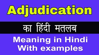 Adjudication Meaning in HindiAdjudication का अर्थ या मतलब क्या होता है [upl. by Nallad]